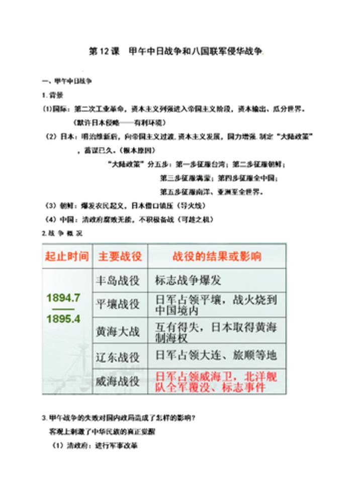 高中历史必背知识考点；高中历史知识点归纳汇总