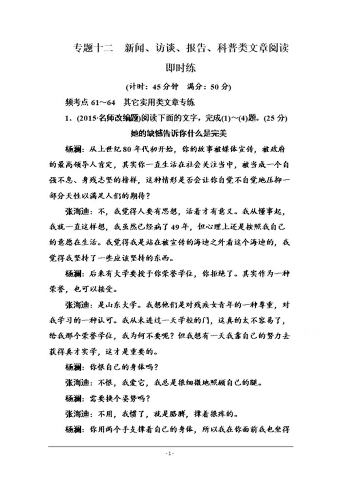 科普性文章，科普短文100字