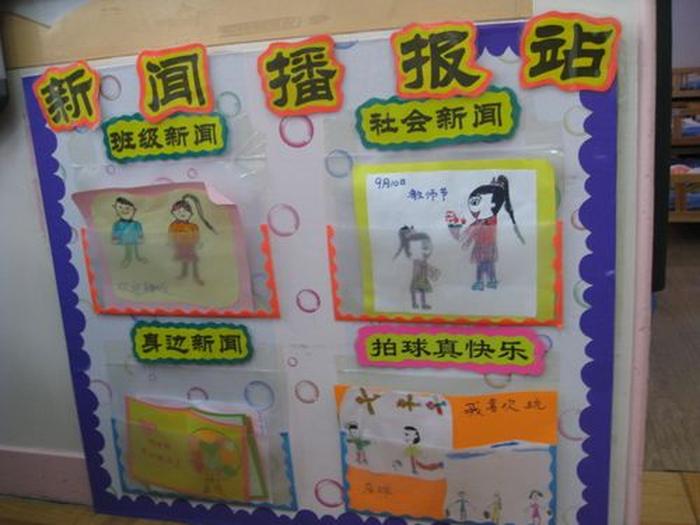 幼儿园科学小知识新闻播报；幼儿播报科学小知识