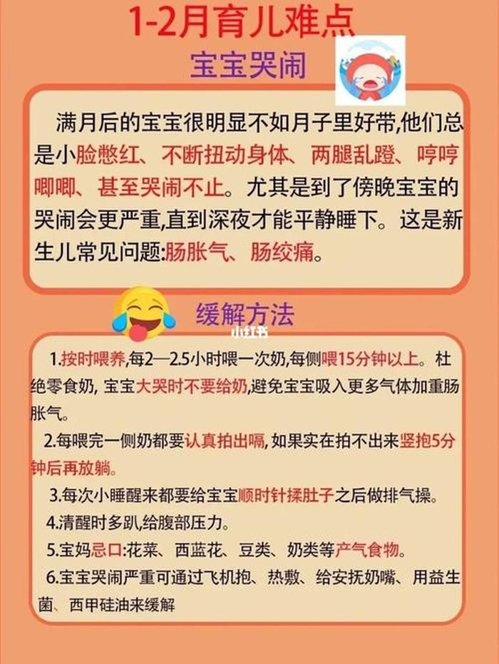 0到3岁1分钟育儿知识 - 1岁到1岁半育儿知识