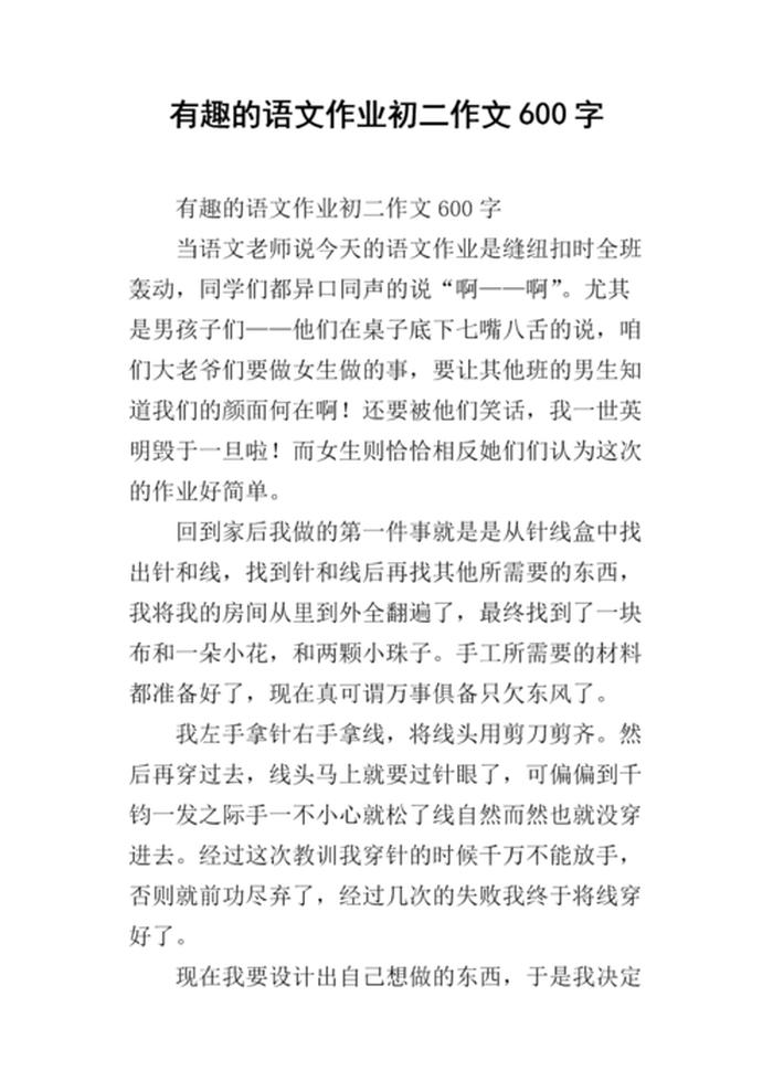 语文有趣的文化常识高中、有趣的语文寒假作业