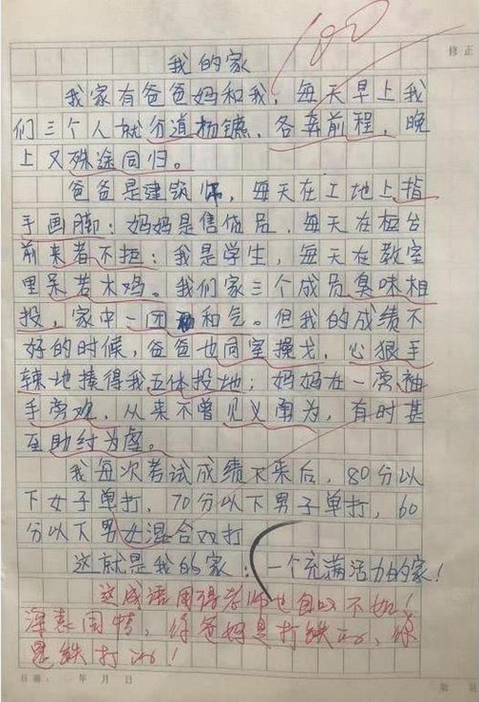 生活小常识作文200字左右、生活小常识100字左右