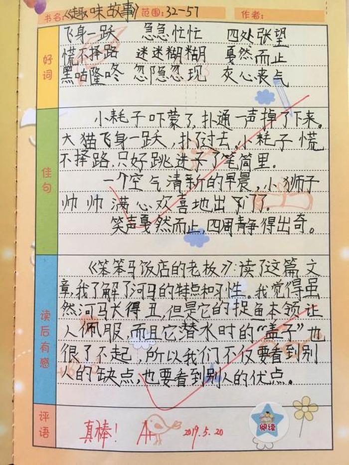 科技知识大全摘抄 阅读积累摘抄大全