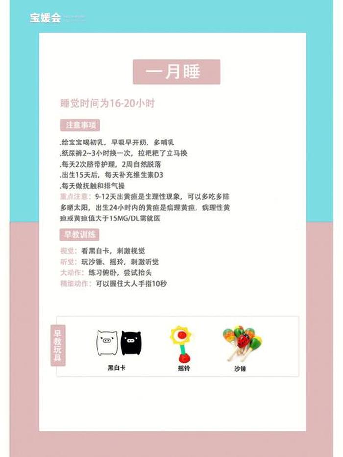 宝宝育儿知识大全app 关于宝宝知识