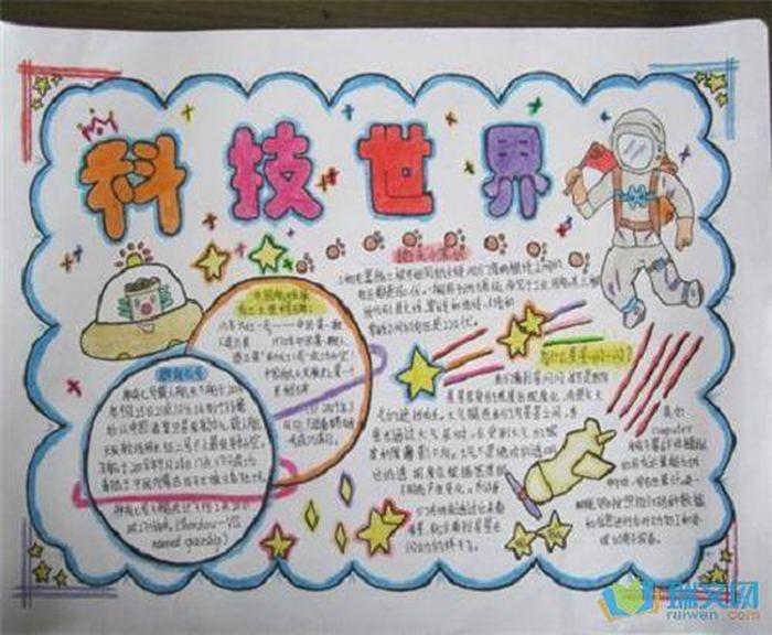 科学小知识80字左右；科学小天地小知识