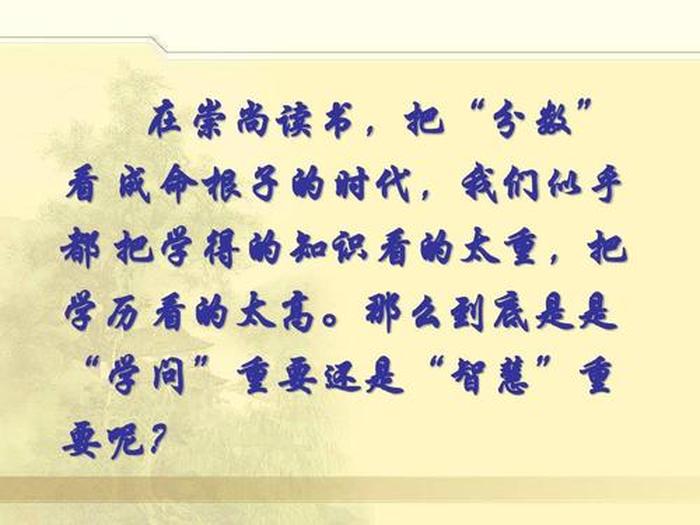 什么叫知识什么叫文化，学问和知识的区别