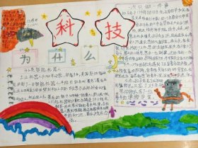 科技小知识摘抄20个 - 科技知识内容