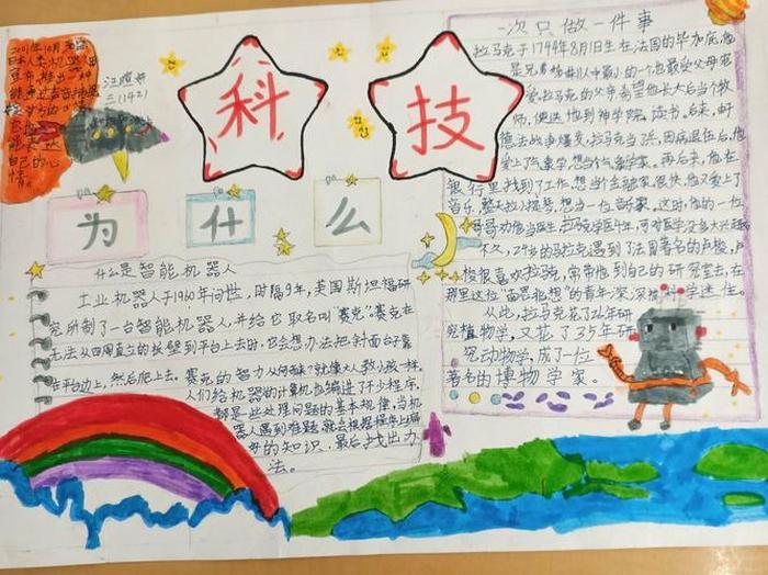 科技小知识摘抄20个 - 科技知识内容