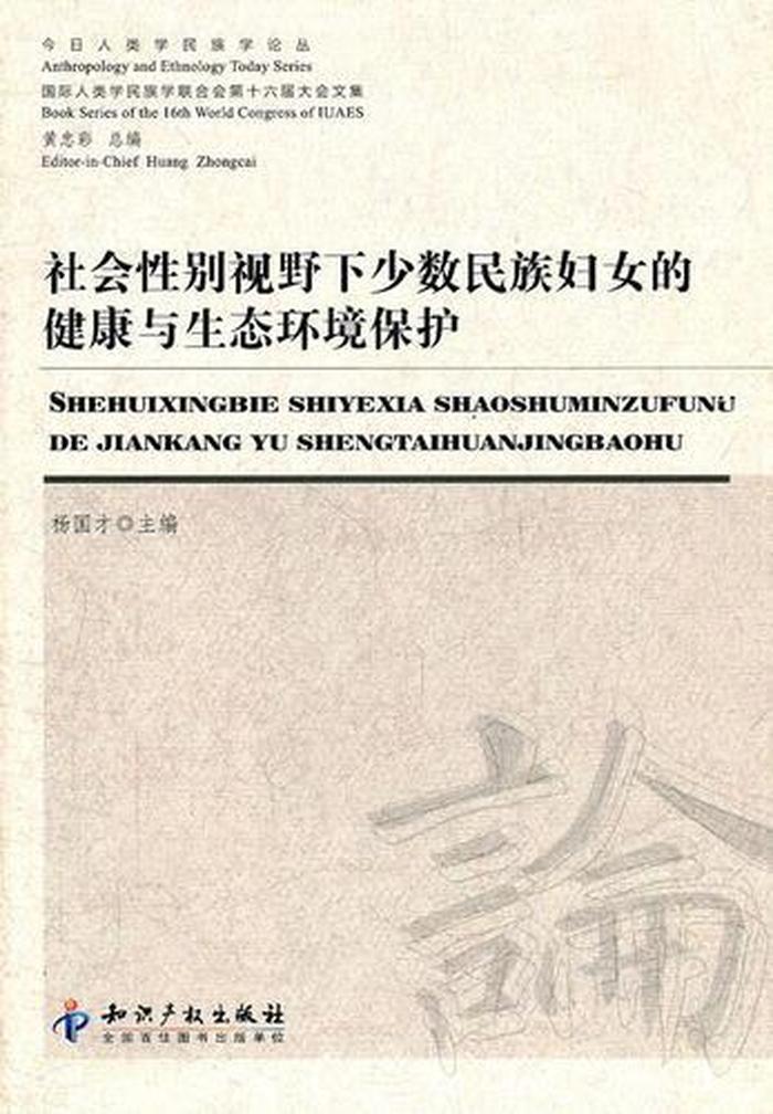 女孩必须懂的社会常识 - 年轻人必知的600个社会常识