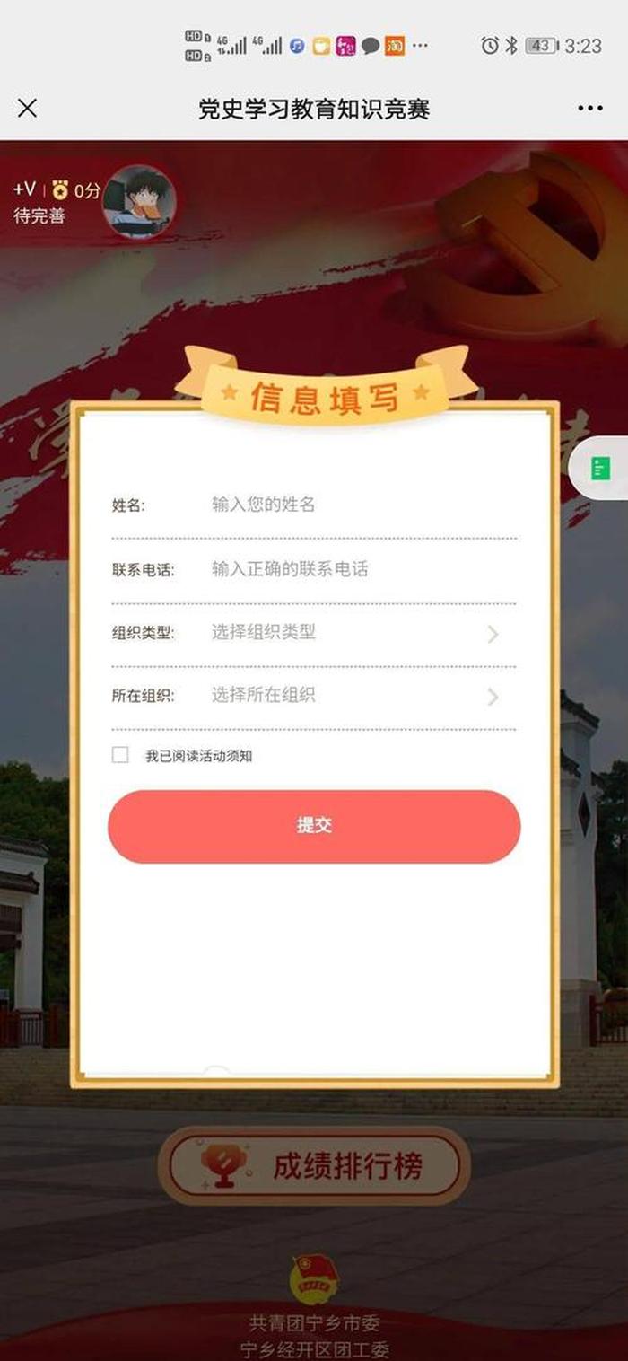 知识竞赛答题软件免费版、知识竞赛答题软件