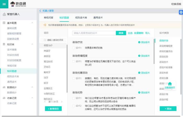 知识库app 2.4.5 内部知识库