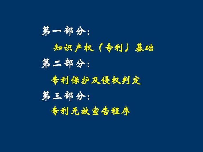 知识产权的内容包括哪些内容；知识产权主要内容