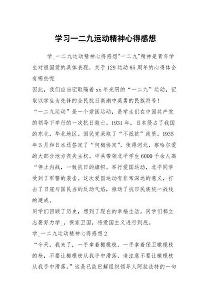 知识的重要性的感悟怎么写 感想感悟