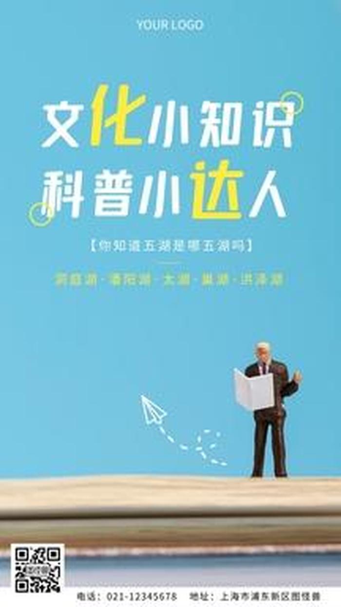 科普小知识栏目开场语 聊天开场语
