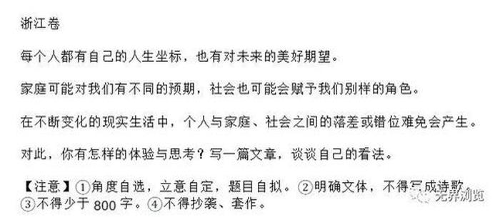 生僻冷门的知识、冷门文字