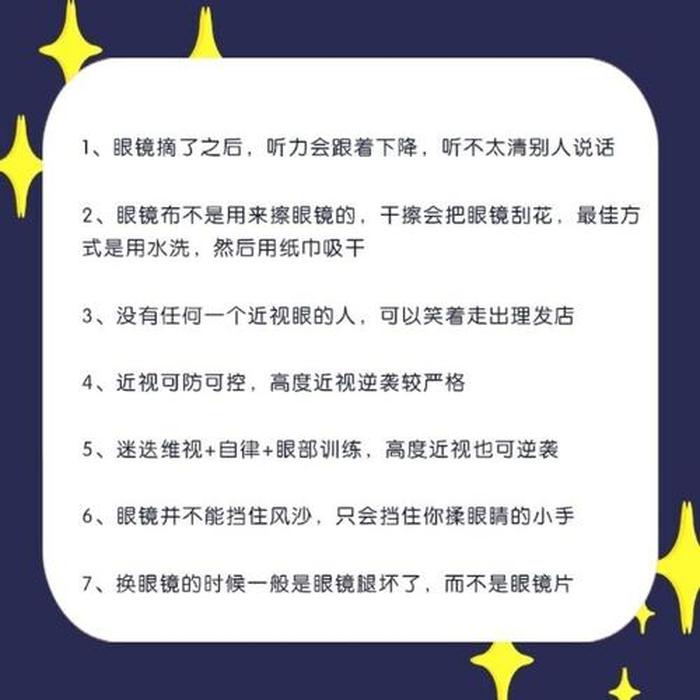 日常生活常识冷知识，10个冷知识