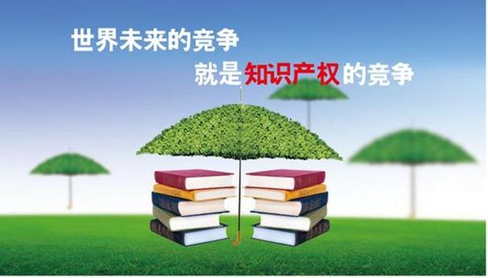 知识产权对我们有何意义 知识产权的好处有哪些