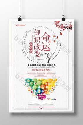 知识改变命运的经典句子，如何理解知识改变命运这句话