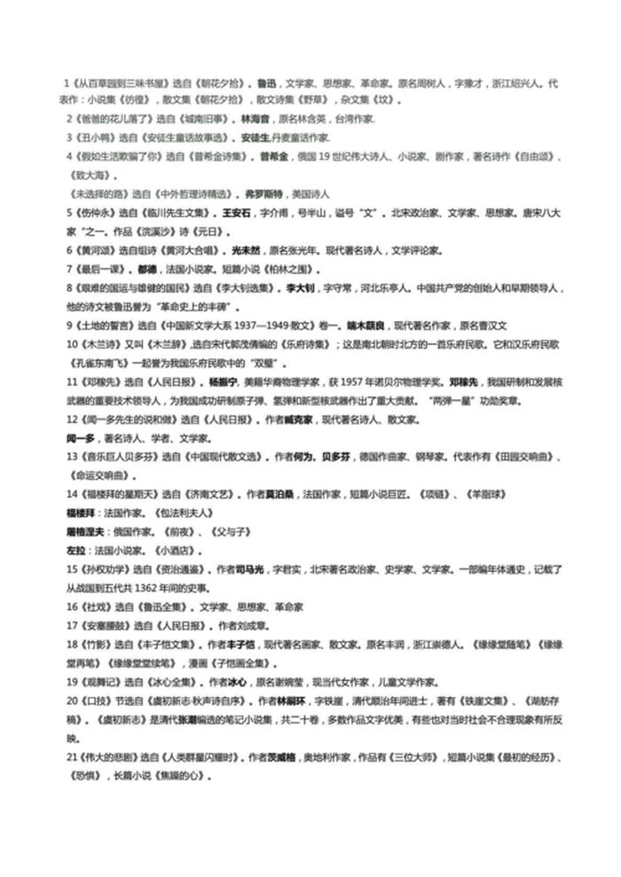 语文有趣的文化常识，稀奇古怪的冷知识