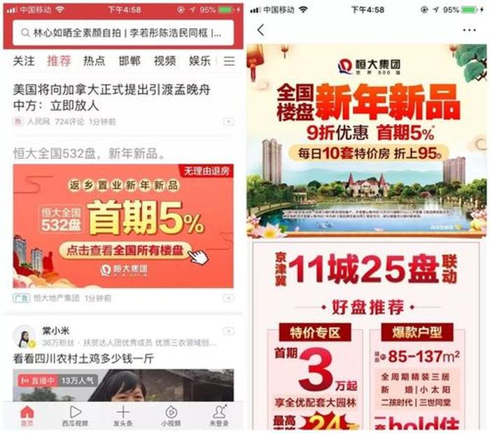 知识管理软件今日头条；今日头条旧版本