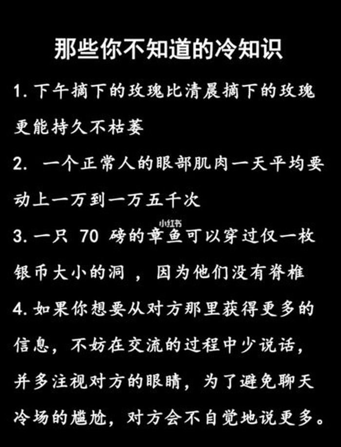 够笑一年的人体冷知识，你不知道的人体冷知识