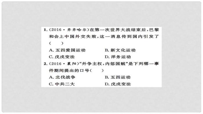 中国历史基础模块 中国历史高等教育出版社课件