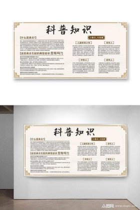 科普知识素材在哪里找 - 科普网站大全