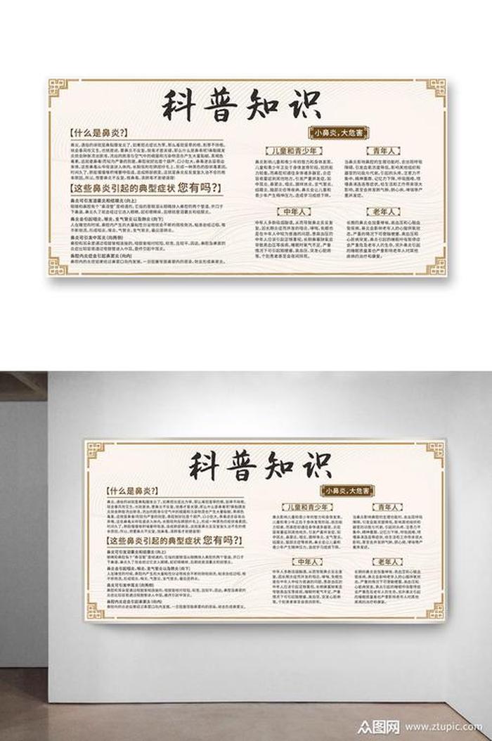 科普知识素材在哪里找 - 科普网站大全