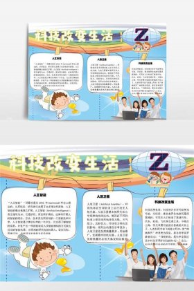 科技小知识大全高中，科技小知识有哪些