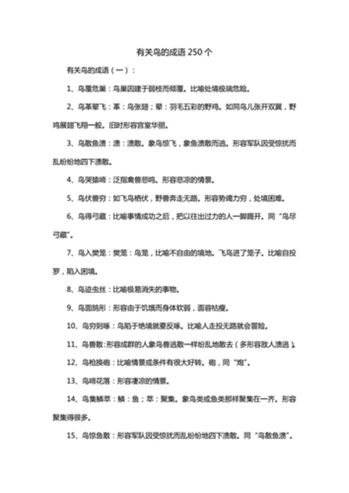 有关汲取知识的成语；汲取知识用什么来形容