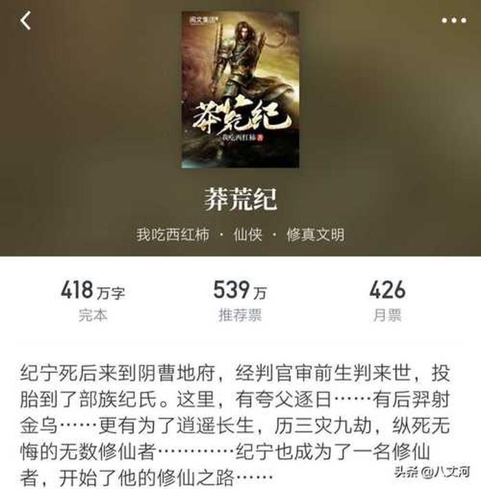 涨知识的网络小说、好看又能学到知识的小说