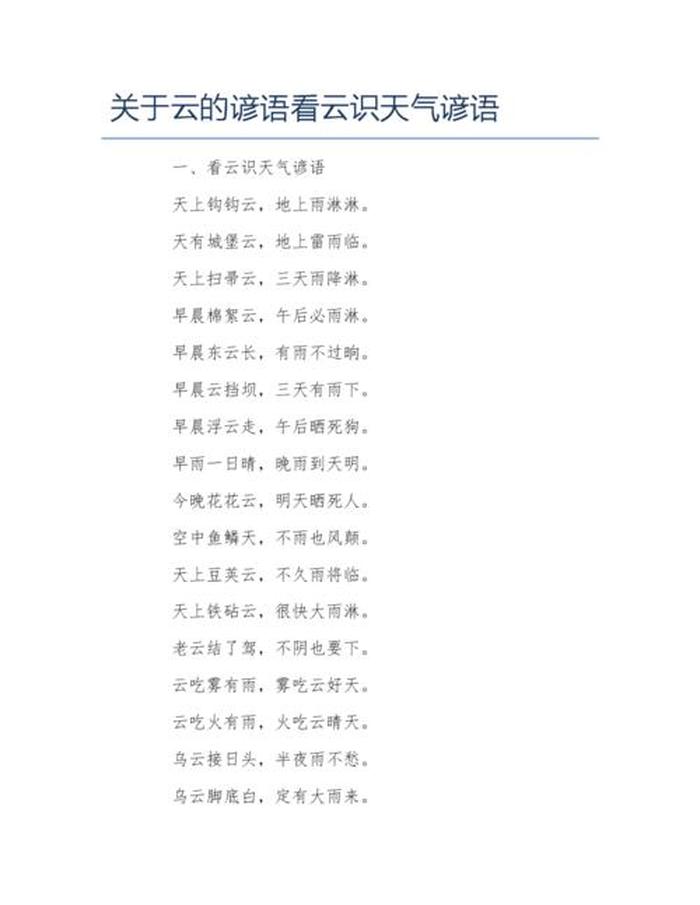 知识里的识应该读第几声 - 见识的识是几声