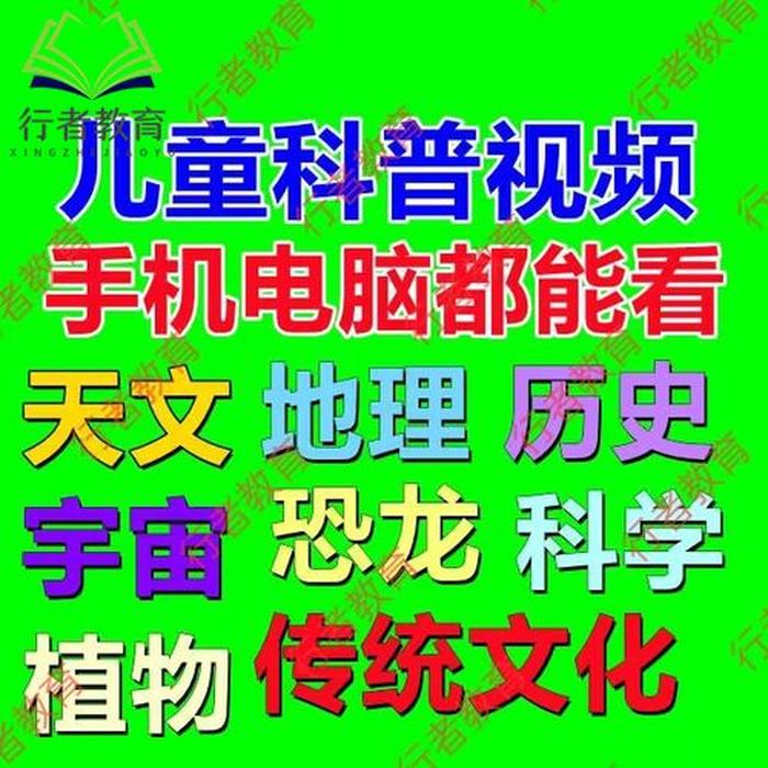 科普知识视频制作软件、如何制作科普视频