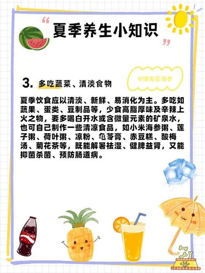 生活基本常识大全问答 - 有哪些生活常识