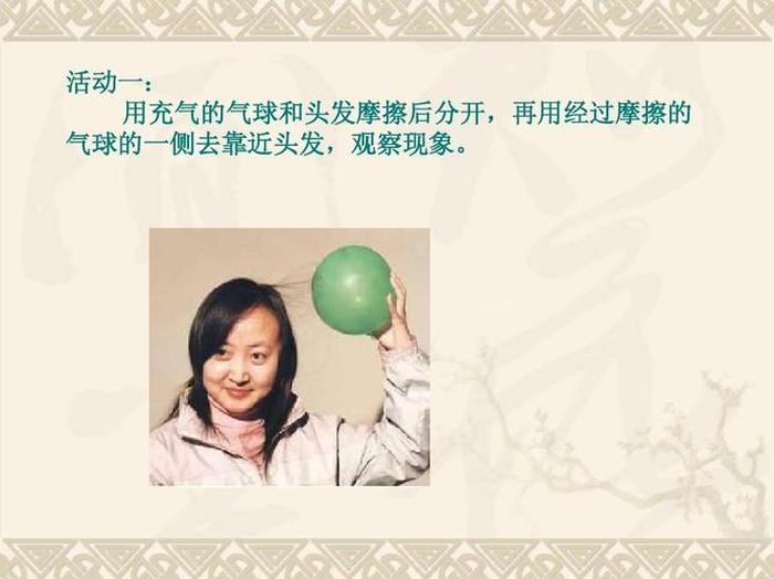 生活中常见的十种科学现象 介绍一种科学现象