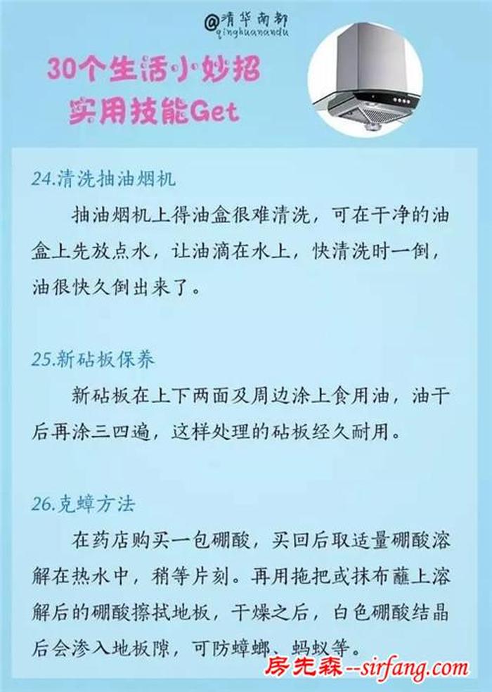 生活小妙招素材在哪里找 生活小妙招100条