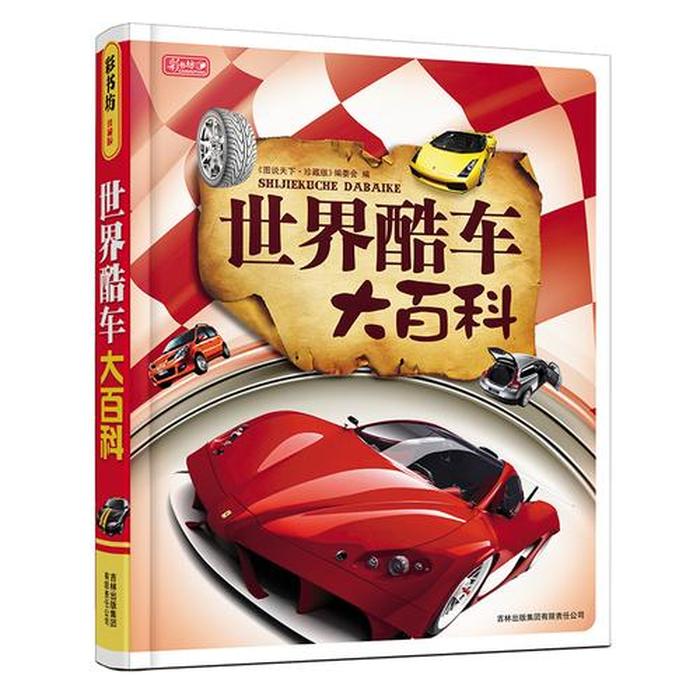 汽车科普知识资料大全，汽车百科知识大全