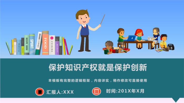 关于知识产权的热点素材摘抄 知识产权网站
