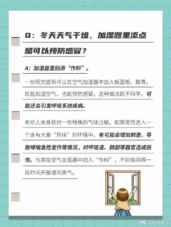 生活冷知识百科大全学生篇；生活冷知识百科大全