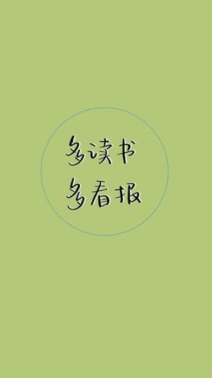 小常识主页背景图片素材；图片文字 背景图片