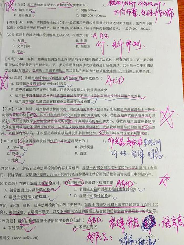 助理检测师2023公共基础题、助理检测师考试科目