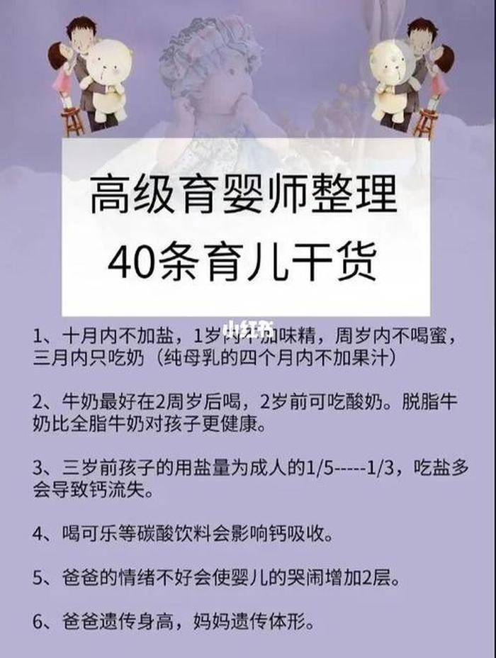 育婴师谈夏季育儿方法、育婴师要求有哪些条件