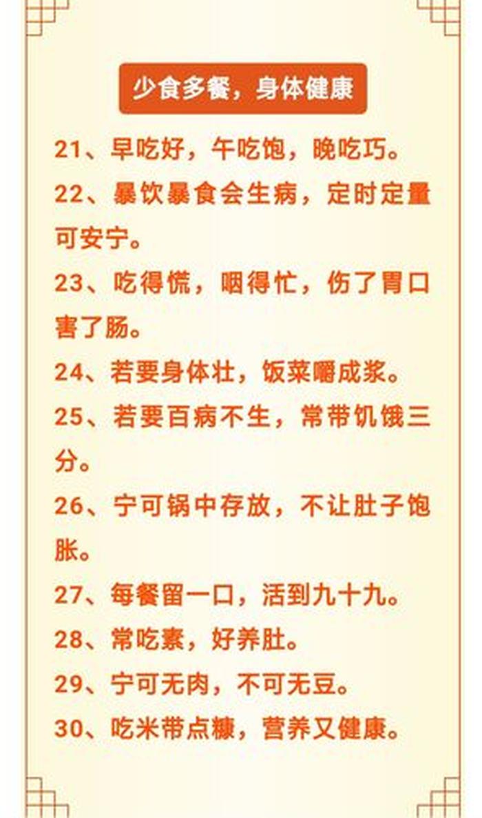 简单实用的生活顺口溜；养生搞笑顺口溜
