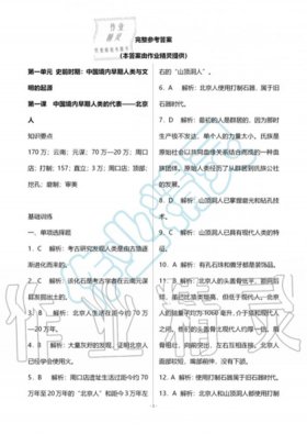 趣味历史常识100题和答案、知识趣味题及答案大全