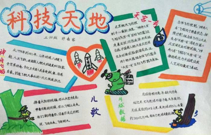 科技知识大全简单实用，科技知识大全