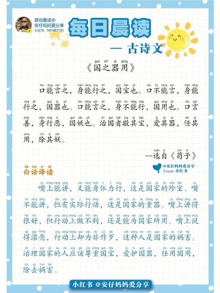 小学生必知的知识；小学生国学知识大全