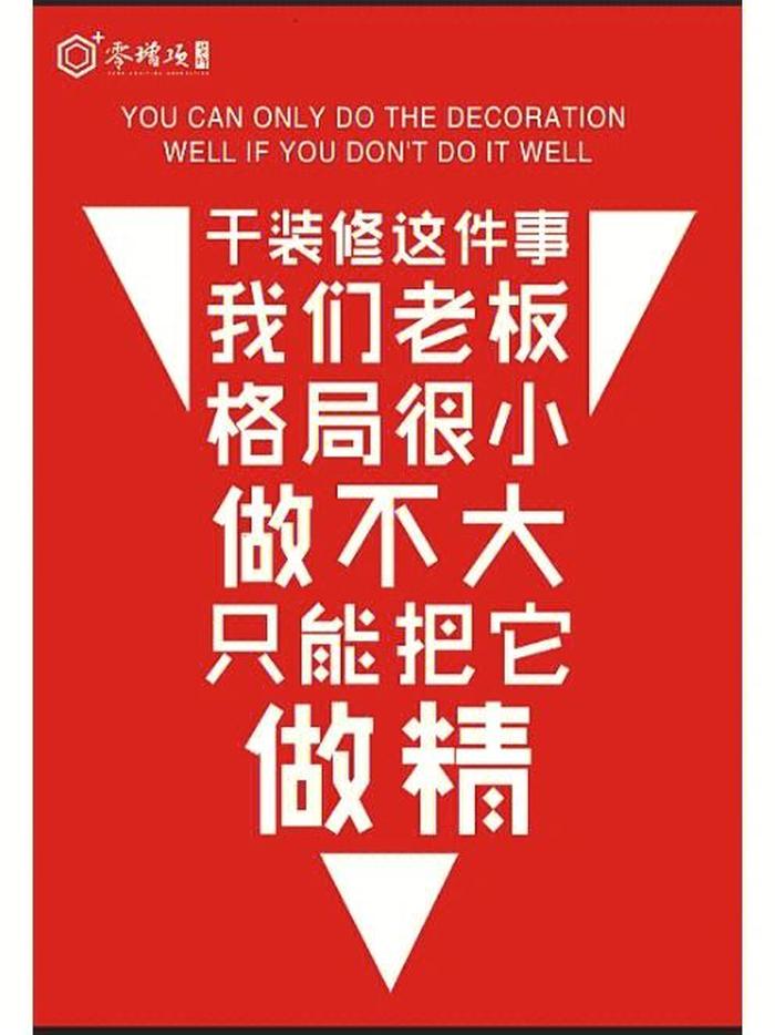 装修小知识文案 装修文案句子