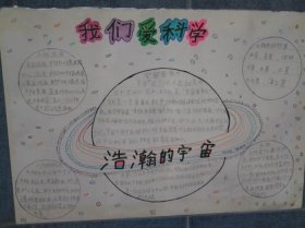 科学小知识10到15字左右 科学小报文字内容