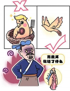 被误解的典故，关于被误解的名人素材