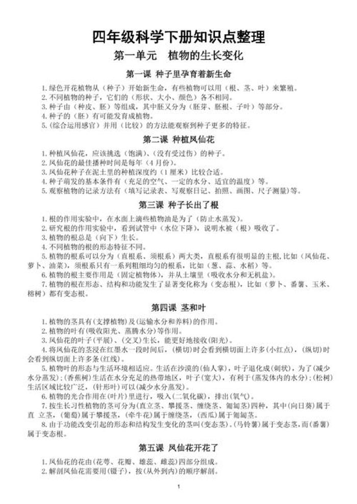 知识这个词可以用什么来代替 知识点换个说法